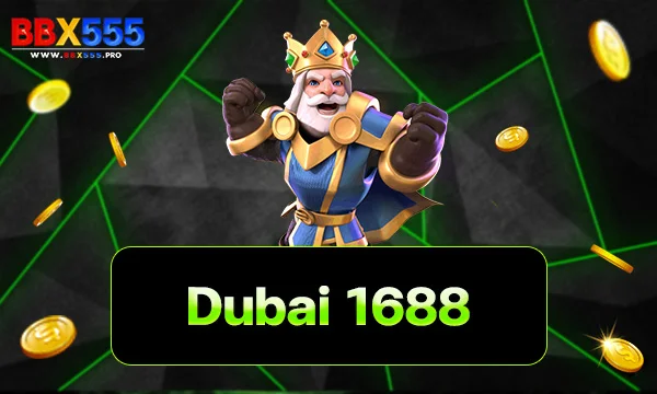 dubai 1688 สล็อตเว็บตรง
