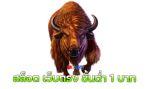 รวมทุกค่ายชั้นนำ สล็อต เว็บตรง ขั้นต่ำ 1 บาท รับประกันความบันเทิงเต็มรูปแบบ