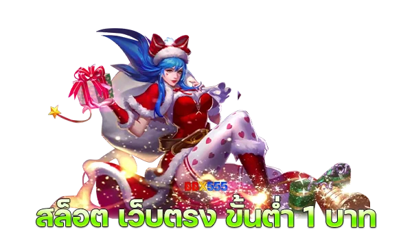 สล็อต เว็บตรง ขั้นต่ํา 1 บาท โบนัส 100